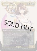 大召喚士、ユウナ/Yuna, Grand Summoner (FIC)【特殊アート版】