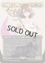 大召喚士、ユウナ/Yuna, Grand Summoner (FIC)【特殊アート版】