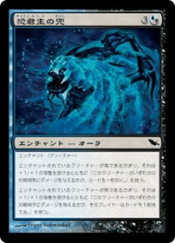画像1: 恐君主の兜/Helm of the Ghastlord (SHM)