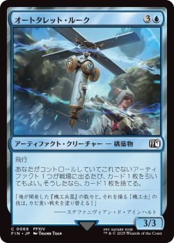 画像1: オートタレット・ルーク/Rook Turret (FIN)《Foil》