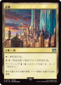 首都/Capital City (FIN)《Foil》