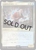独創的な革新者、シド/Cid, Timeless Artificer 【No.410】 (FIN)《Foil》