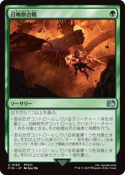 画像1: 召喚獣合戦/Clash of the Eikons (FIN)《Foil》