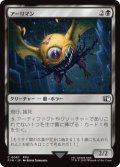 アーリマン/Ahriman (FIN)《Foil》