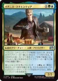イグニス・スキエンティア/Ignis Scientia (FIN)《Foil》