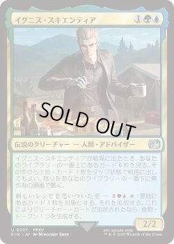 画像1: イグニス・スキエンティア/Ignis Scientia (FIN)《Foil》