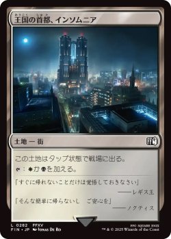 画像1: 王国の首都、インソムニア/Insomnia, Crown City (FIN)《Foil》