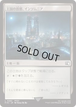 画像1: 王国の首都、インソムニア/Insomnia, Crown City (FIN)《Foil》