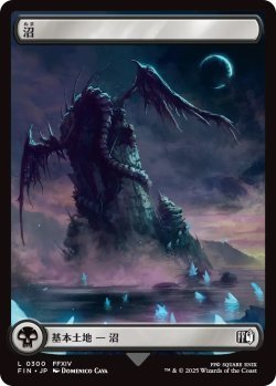 画像1: 沼/Swamp 【FINAL FANTASYの名所・No.300】 (FIN)《Foil》