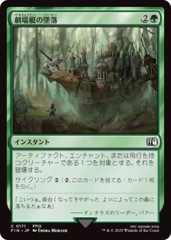画像1: 劇場艇の墜落/Airship Crash (FIN)《Foil》