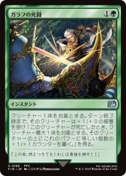 画像1: ガラフの死闘/Galuf's Final Act (FIN)《Foil》