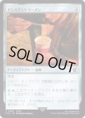 インスタントラーメン/Instant Ramen (FIN)《Foil》
