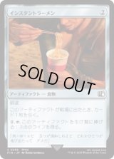 インスタントラーメン/Instant Ramen (FIN)《Foil》