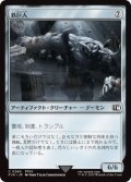 鉄巨人/Iron Giant (FIN)《Foil》