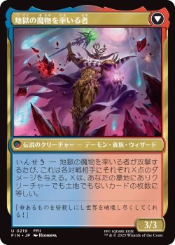 画像2: パラメキア皇帝/The Emperor of Palamecia (FIN)《Foil》