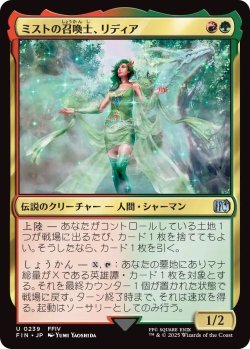 画像1: ミストの召喚士、リディア/Rydia, Summoner of Mist (FIN)《Foil》