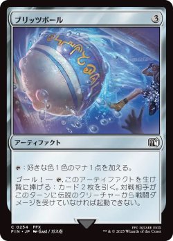 画像1: ブリッツボール/Blitzball (FIN)《Foil》