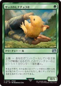 画像1: サッズのヒナチョコボ/Sazh's Chocobo (FIN)《Foil》