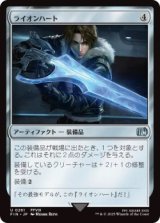 ライオンハート/Lion Heart (FIN)《Foil》