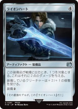 画像1: ライオンハート/Lion Heart (FIN)《Foil》