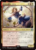 陽気な義賊、ジタン/Zidane, Tantalus Thief (FIN)《Foil》