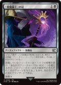 「黒魔術士」の杖/Black Mage's Rod (FIN)《Foil》