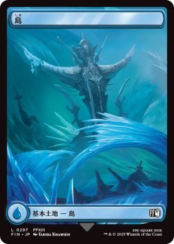 画像1: 島/Island 【FINAL FANTASYの名所・No.297】 (FIN)《Foil》