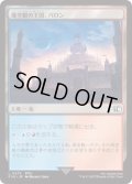 飛空艇の王国、バロン/Baron, Airship Kingdom (FIN)《Foil》