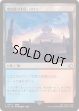 飛空艇の王国、バロン/Baron, Airship Kingdom (FIN)《Foil》