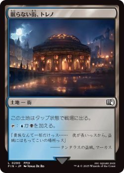 画像1: 眠らない街、トレノ/Treno, Dark City (FIN)《Foil》