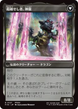画像2: ゼノス・イェー・ガルヴァス/Zenos yae Galvus (FIN)《Foil》