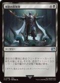 邪悪の再覚醒/Evil Reawakened (FIN)《Foil》