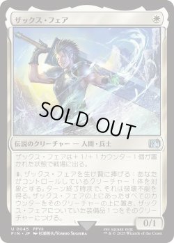 画像1: ザックス・フェア/Zack Fair (FIN)《Foil》
