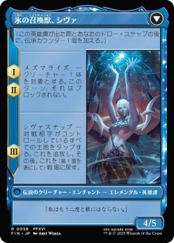 画像2: シヴァのドミナント、ジル/Jill, Shiva's Dominant (FIN)《Foil》