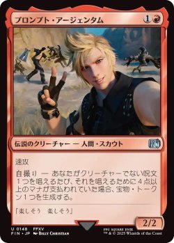 画像1: プロンプト・アージェンタム/Prompto Argentum (FIN)《Foil》