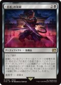 「忍者」の双剣/Ninja's Blades (FIN)《Foil》