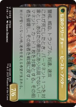 画像2: 恐れなきルシ、ファング/Fang, Fearless l'Cie (FIN)《Foil》