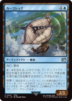 画像1: カーゴシップ/Cargo Ship (FIN)《Foil》