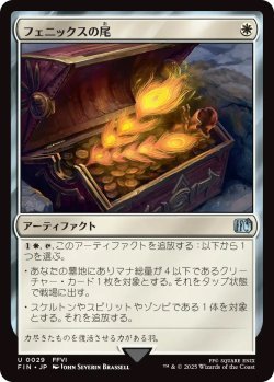 画像1: フェニックスの尾/Phoenix Down (FIN)《Foil》