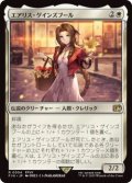 エアリス・ゲインズブール/Aerith Gainsborough (FIN)《Foil》