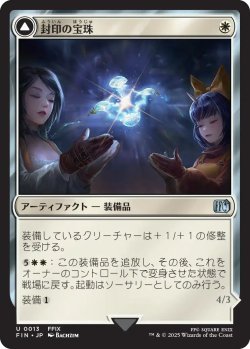 画像1: 封印の宝珠/Crystal Fragments (FIN)《Foil》