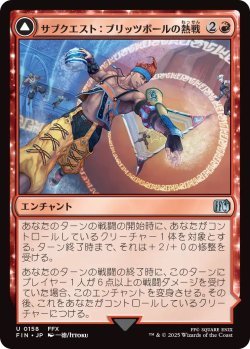 画像1: サブクエスト：ブリッツボールの熱戦/Sidequest: Play Blitzball (FIN)《Foil》