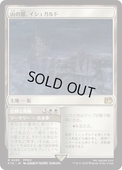 画像1: 山の都、イシュガルド/Ishgard, the Holy See (FIN)《Foil》