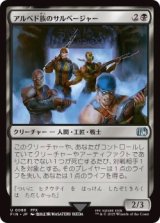アルベド族のサルベージャー/Al Bhed Salvagers (FIN)《Foil》
