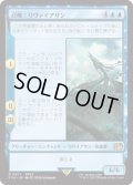 召喚：リヴァイアサン/Summon: Leviathan (FIN)《Foil》