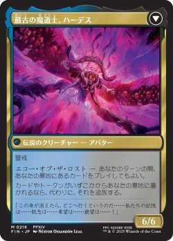 画像2: オリジナル、アシエン・エメトセルク/Emet-Selch, Unsundered (FIN)《Foil》