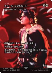 スコール・レオンハート/Squall Leonhart (FCA)《Foil》