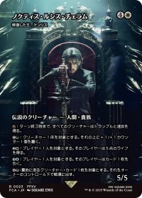 ノクティス・ルシス・チェラム/Noctis Lucis Caelum (FCA)《Foil》