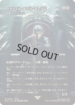 画像1: ノクティス・ルシス・チェラム/Noctis Lucis Caelum (FCA)《Foil》