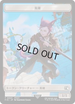 画像2: 騎士 トークン：英雄 トークン/Knight Token：Hero Token 【No.10/No.3】 (FIN)